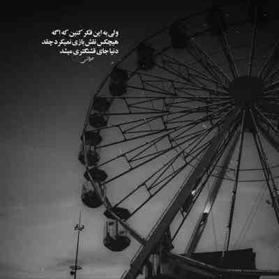 آهنگ نیاز دارم این روزا به مهربونی