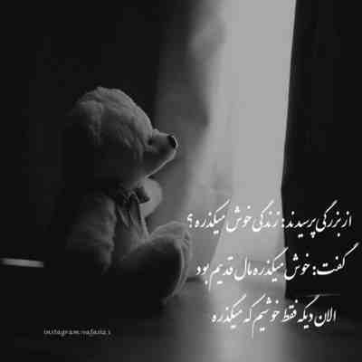 آهنگ شب چه بی رحم تورا برد به دامان خودش