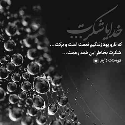 آهنگ خیال کن دست تو دستم بدون ترس تو شهری