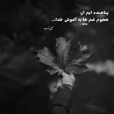 آهنگ کجایی حالمو تو بهتر کنی کجایی قلبمو تو باور کنی