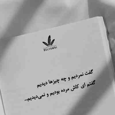 آهنگ ماه زیبای منی وقتی لبخند میزنی بارون میباره