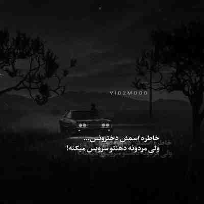 آهنگ همه چی از دور قشنگ تره تو از نزدیک