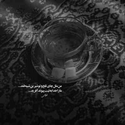 آهنگ این عشق شد زندان من