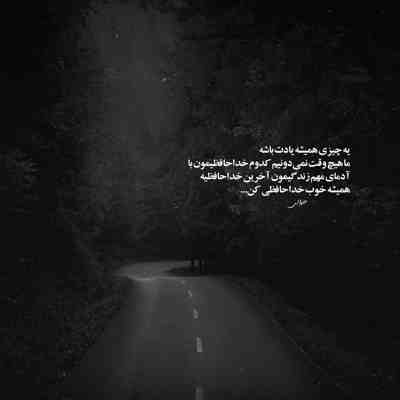 آهنگ یکی مثل تو با یکی مث من چقدر جوره