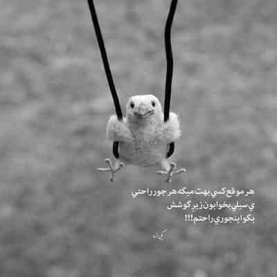 آهنگ این دل دیوونه بدجور میخوادش