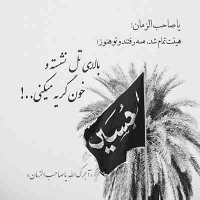 مداحی مادری خورد زمین و همه جا ریخت بهم