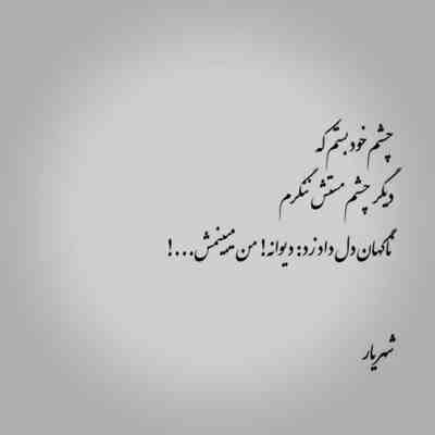 آهنگ یه چیزی بگو بزار قانع شم