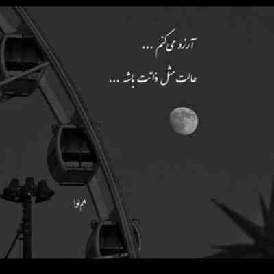 آهنگ هرشو یه حال خراوی هرروز بحث جدایی