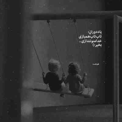 آهنگ یه خیابونی یه جایی که بشه گریه کرد تنهایی