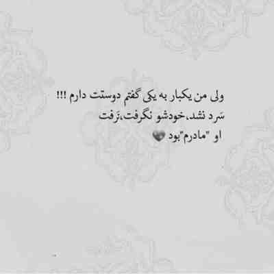 آهنگ یه آدم جدید اومد تو زندگیم