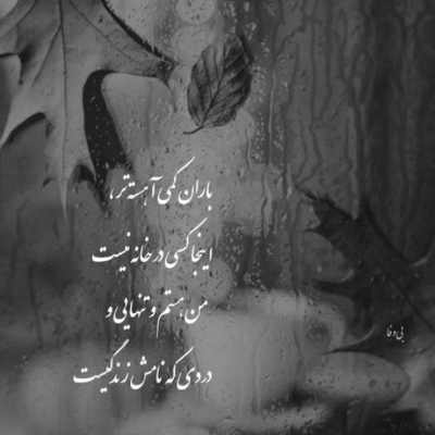 آهنگ بیا روشن کنیم این قسمت تاریک دلو