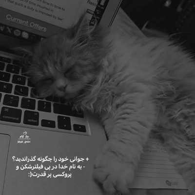 آهنگ آخ بمیرم واسه تو که دلت میگیره