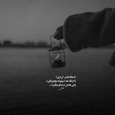 آهنگ نفس بکش که من از این غریبه ها میترسم