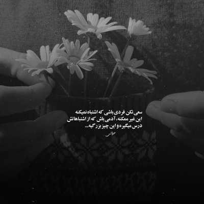 آهنگ ازم انتظار داشت که ترکش کنم