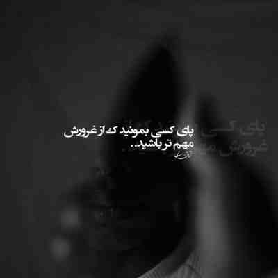 آهنگ آخه من نباشم برا کی بخندی من نباشم دل به کی ببندی