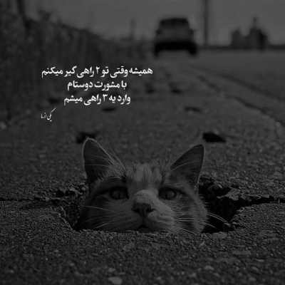 آهنگ برا منه همه خوشگلیای تو برا منه