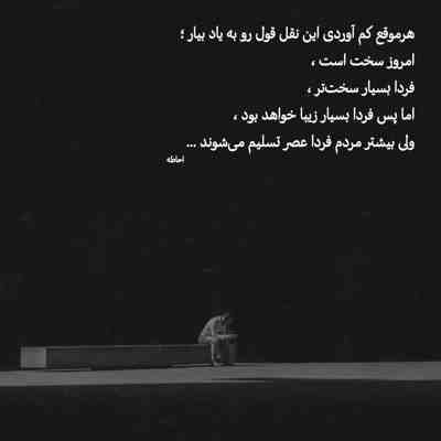 آهنگ سلامتی اون که رفت بزنیم اسمشو داد بزنیم