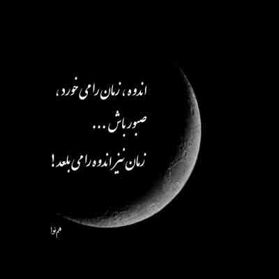 آهنگ انقد دنبال قلبم رفتم که دیگه گردن نمیگیرتم عقلم