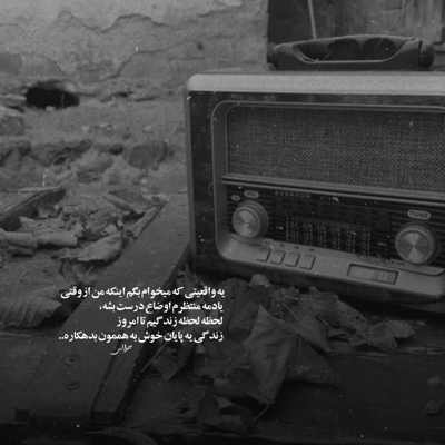 آهنگ نفست نفسم شد همه چیت شبیه من شد