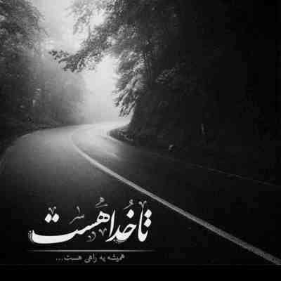 آهنگ قطار رد شد و رفت مسافرا موندن