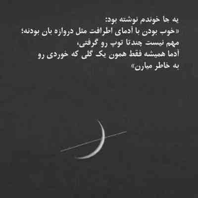 آهنگ امشب دلم از غصه پره تا کی قهر جنگ دلهره