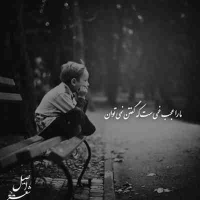 آهنگ کلافگی نذاشت برام حواس