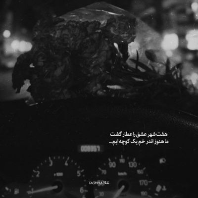 آهنگ آی ستاره آی ستاره پشت کدوم ابری