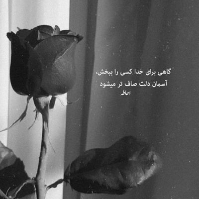 آهنگ من چرا خوابم نمیبره چرا عطرش از روی لباس من نمیپره