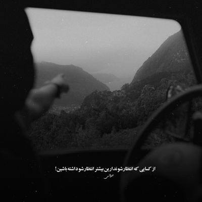 آهنگ من جلد تو هستم بر بام تو هستم