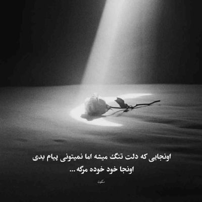 آهنگ چی میتونست انقدر مارو از همدیگه دور کنه