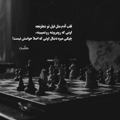 آهنگ به تو دل گیره دلم با دل تو انگاری زنجیره