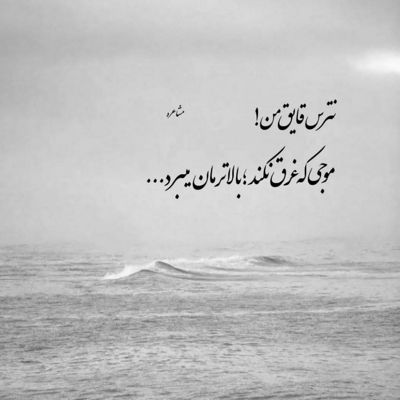 آهنگ بعد تو هرکی از هرجا رسید تا رسید زد زیر خنده رفت