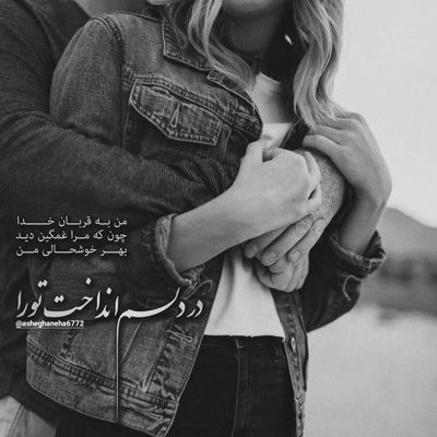 آهنگ الهی قربون حرف زدنات مگه میشه تو رو دوست نداشت