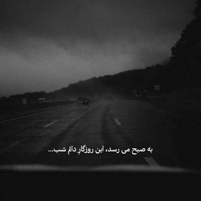 آهنگ من قول میدم بعد تو انقد بچم که هیچکی باهام نمونه