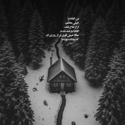 آهنگ همه ردن از چشم من همه بدن