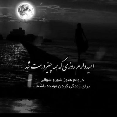 آهنگ یه عکس جلو‌ رومه دوتا عاشقن توش