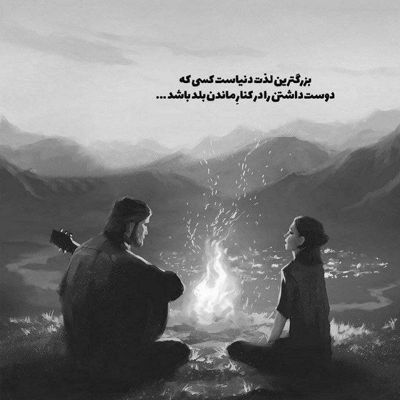 آهنگ بیا لب تر کن ببین یه دریارو چجوری برا تو میارم سریع