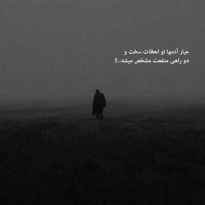 آهنگ تو چقد خوبی چقد با همه فرق میکنی