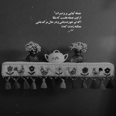 آهنگ باید ادامه دی بیه ی و تنیایی و رسوایی