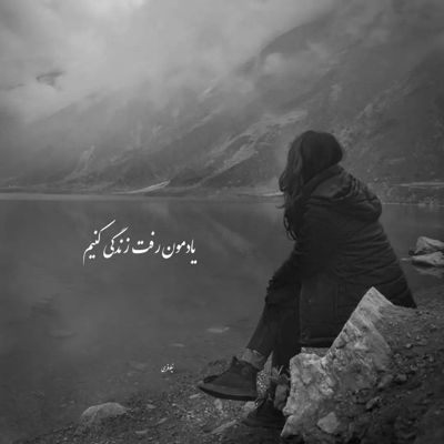 آهنگ پدرم گل من گل گلدون من