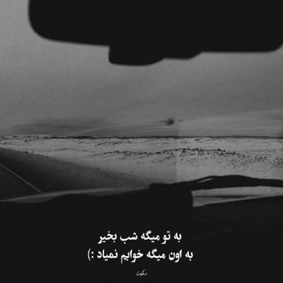 آهنگ فکره تو میزنه بهم هنوزم حرف