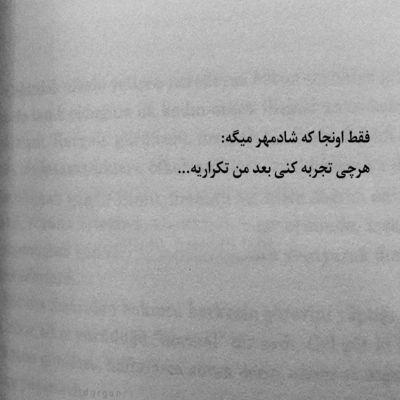 آهنگ بغل کن منو تا خستم به آغوش تو وابستم