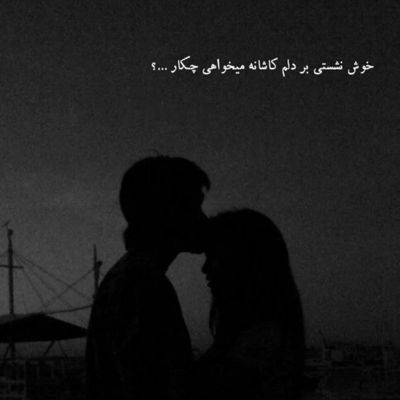 آهنگ الان عروسک قشنگ من قرمز پوشیده