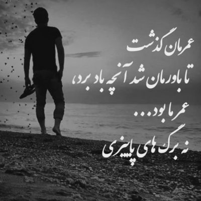 آهنگ خبر نداری ای عشق چه کرده این درد