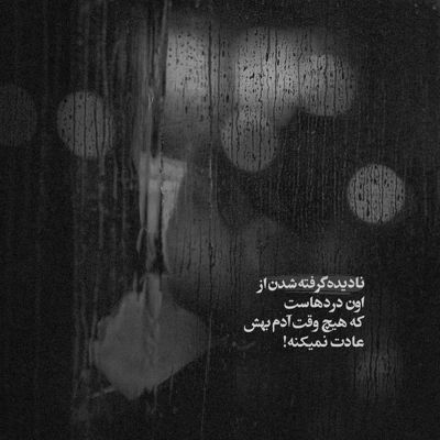 آهنگ گفتن لحظه آخر واسه من هنوز سواله