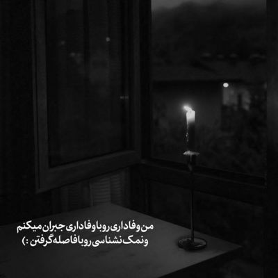 آهنگ چرا تو اوج جوونیم پره دردم دستام بی تو چه سردن