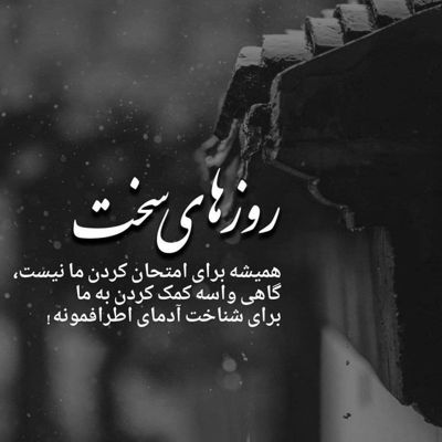 آهنگ بی تو نه مهمونی ‌حال میده نه گردش