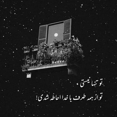 آهنگ ازت انتظار من بیشتر از هر کسیه تو که نیستی زندگی من تو بد وضعیه