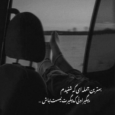 آهنگ من و محکم بچسبون به سینت که بغلت دقیقا آرومم میکنه