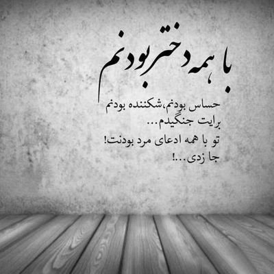 آهنگ اسم تو قشنگترین نقطه تو قلبمه